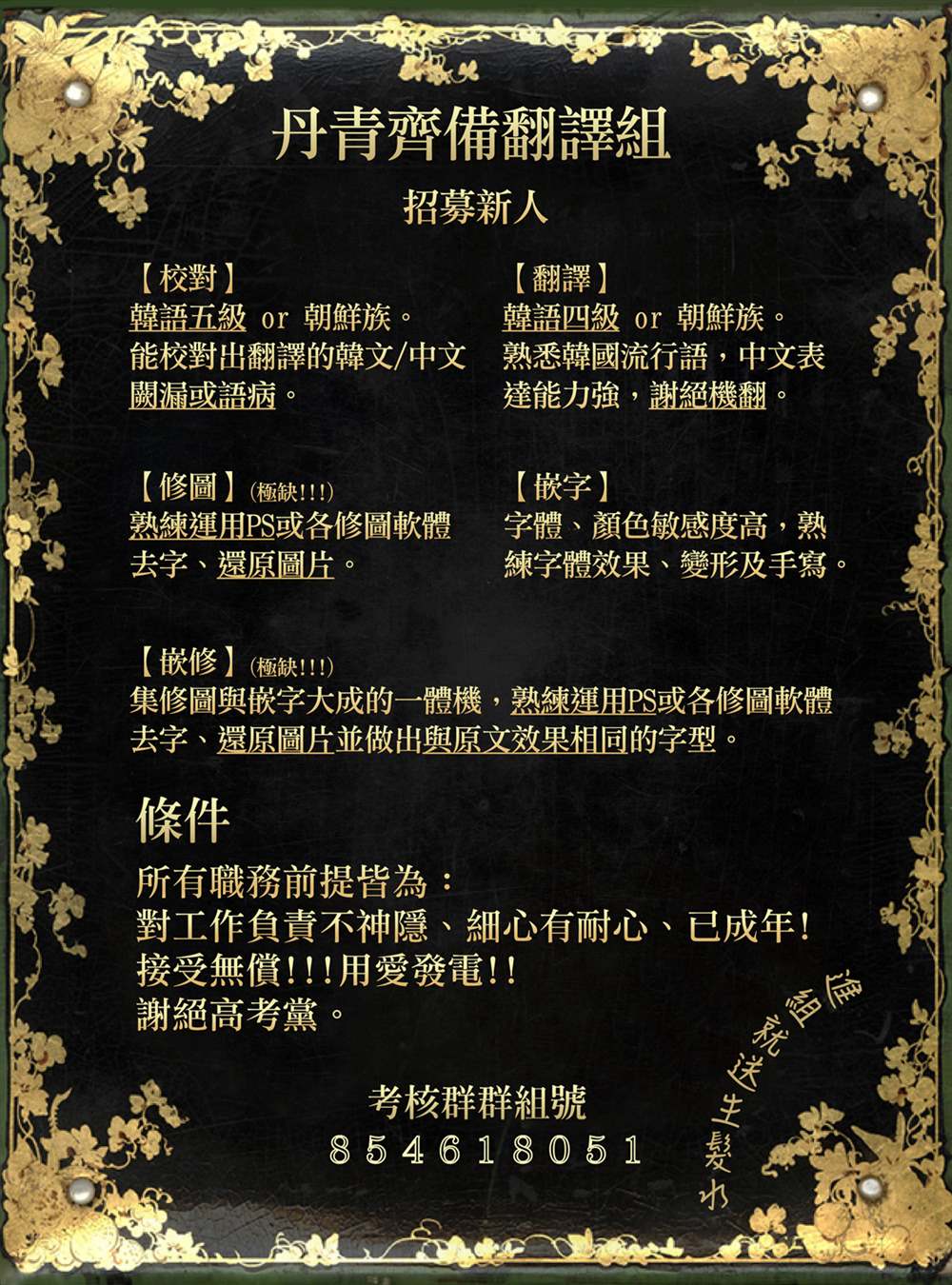 《暴君的精神安定剂》第10话 第41页