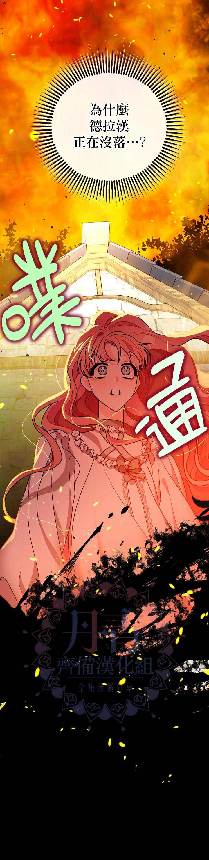《暴君的精神安定剂》第9话 第17页