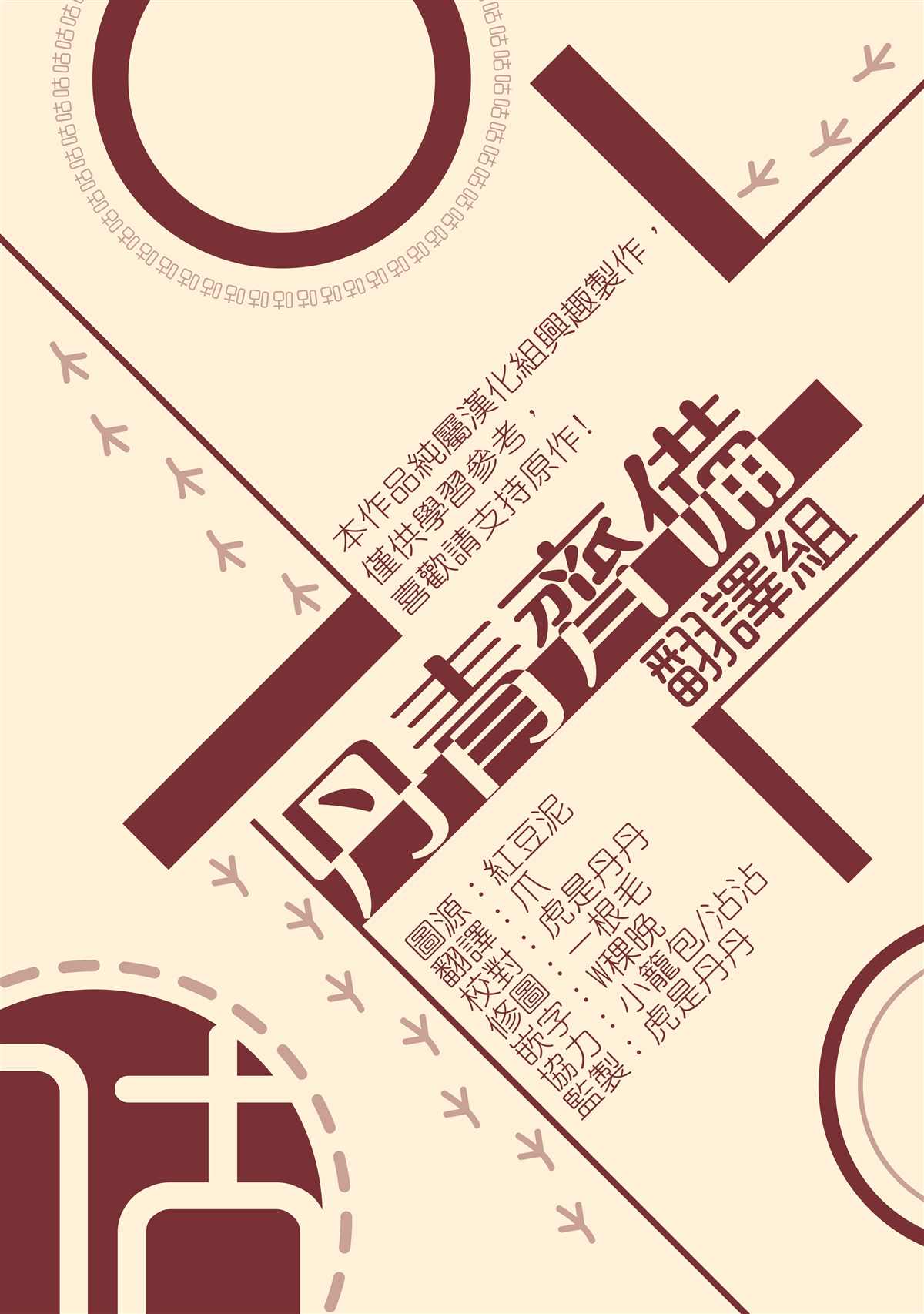 《暴君的精神安定剂》第9话 第37页