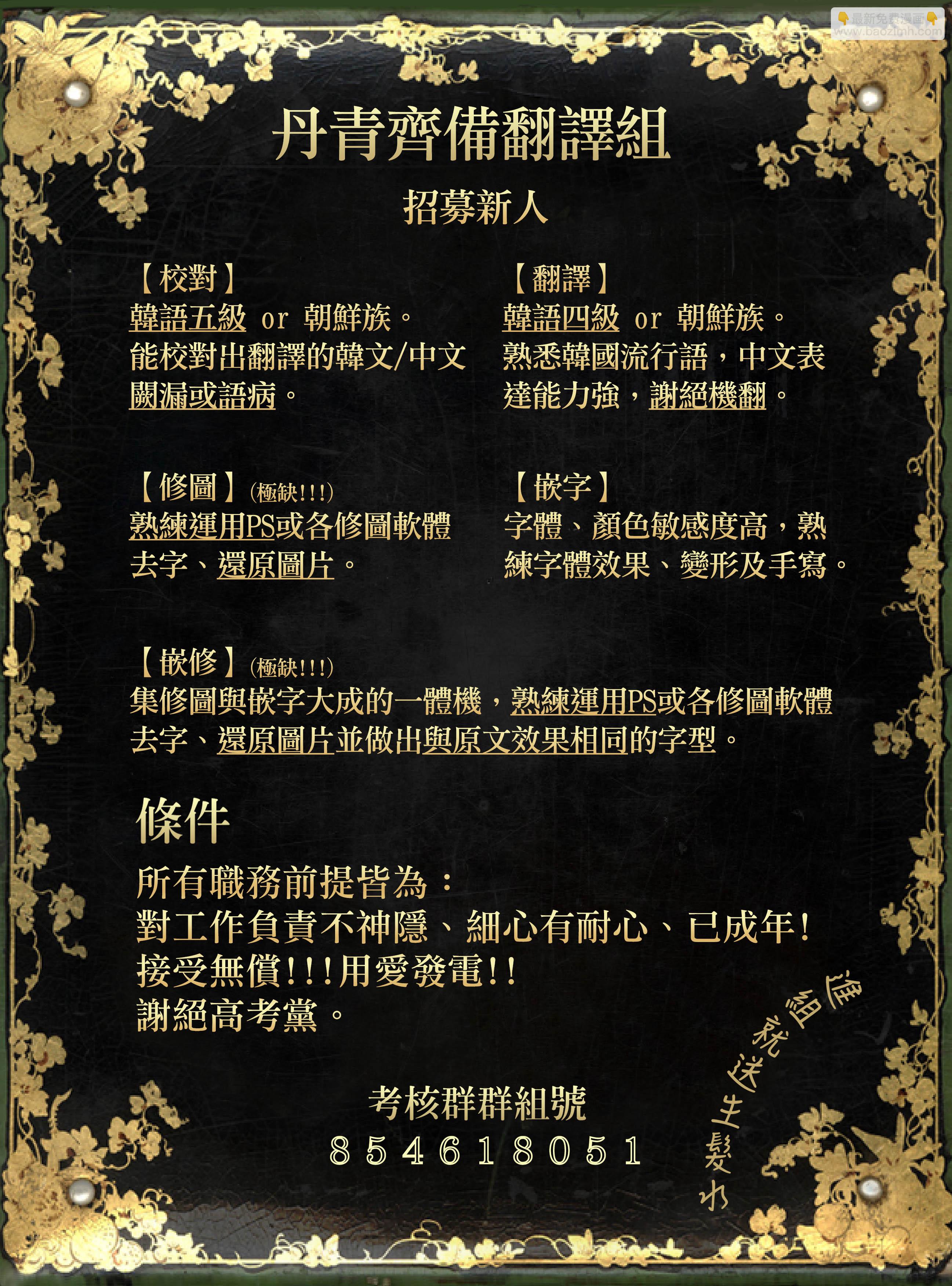 《暴君的精神安定剂》第12话 第40页