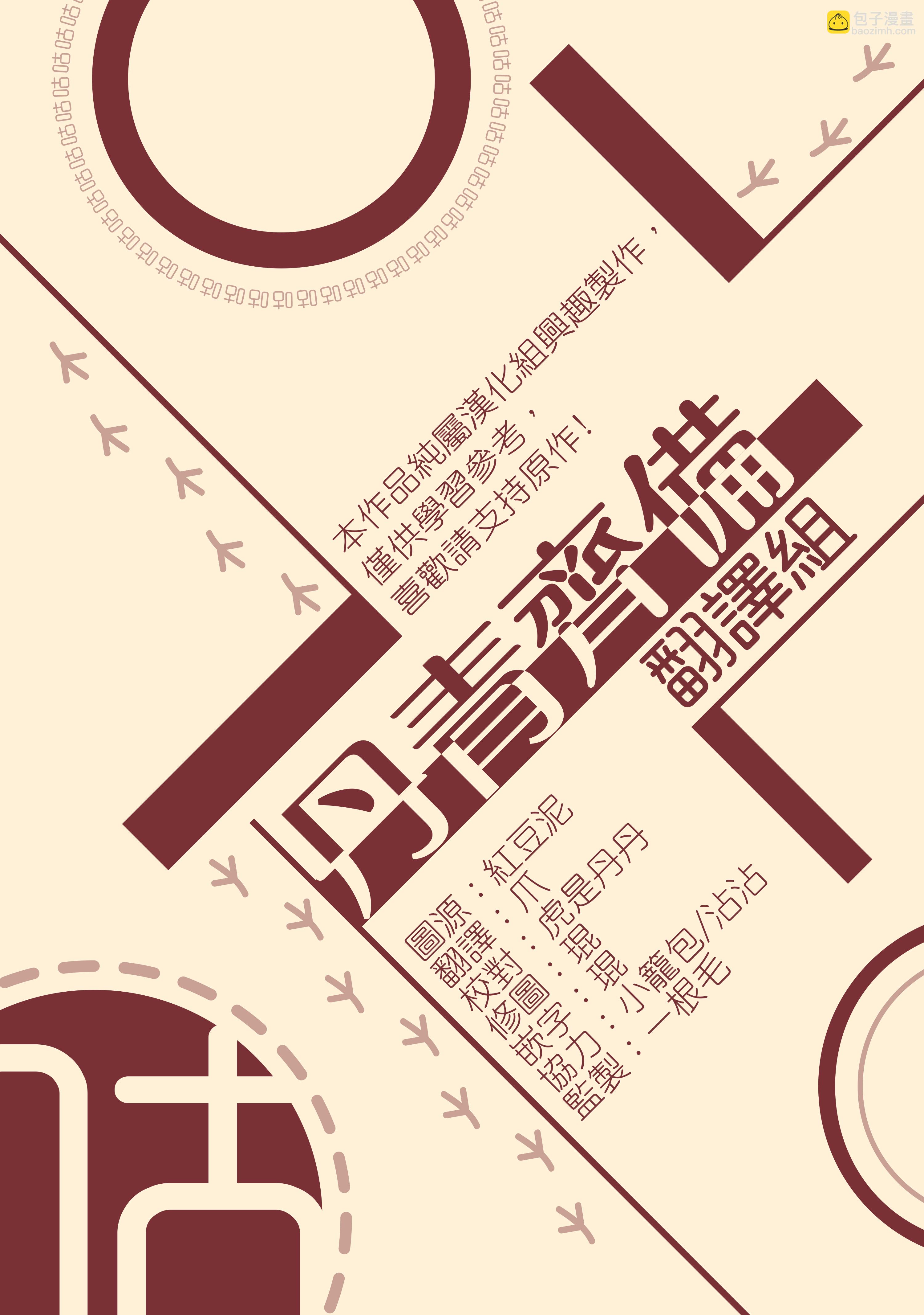 《暴君的精神安定剂》第12话 第43页