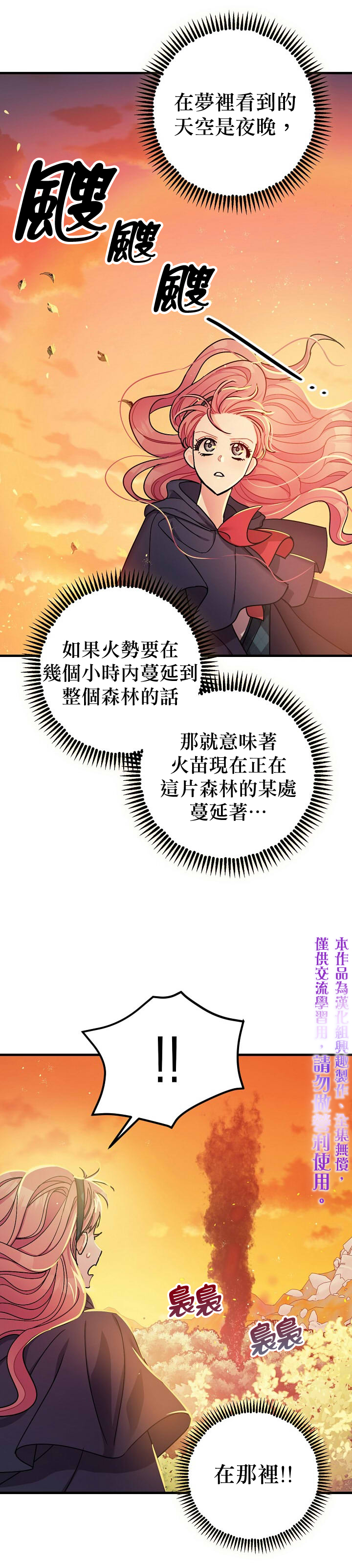《暴君的精神安定剂》第13话 第20页