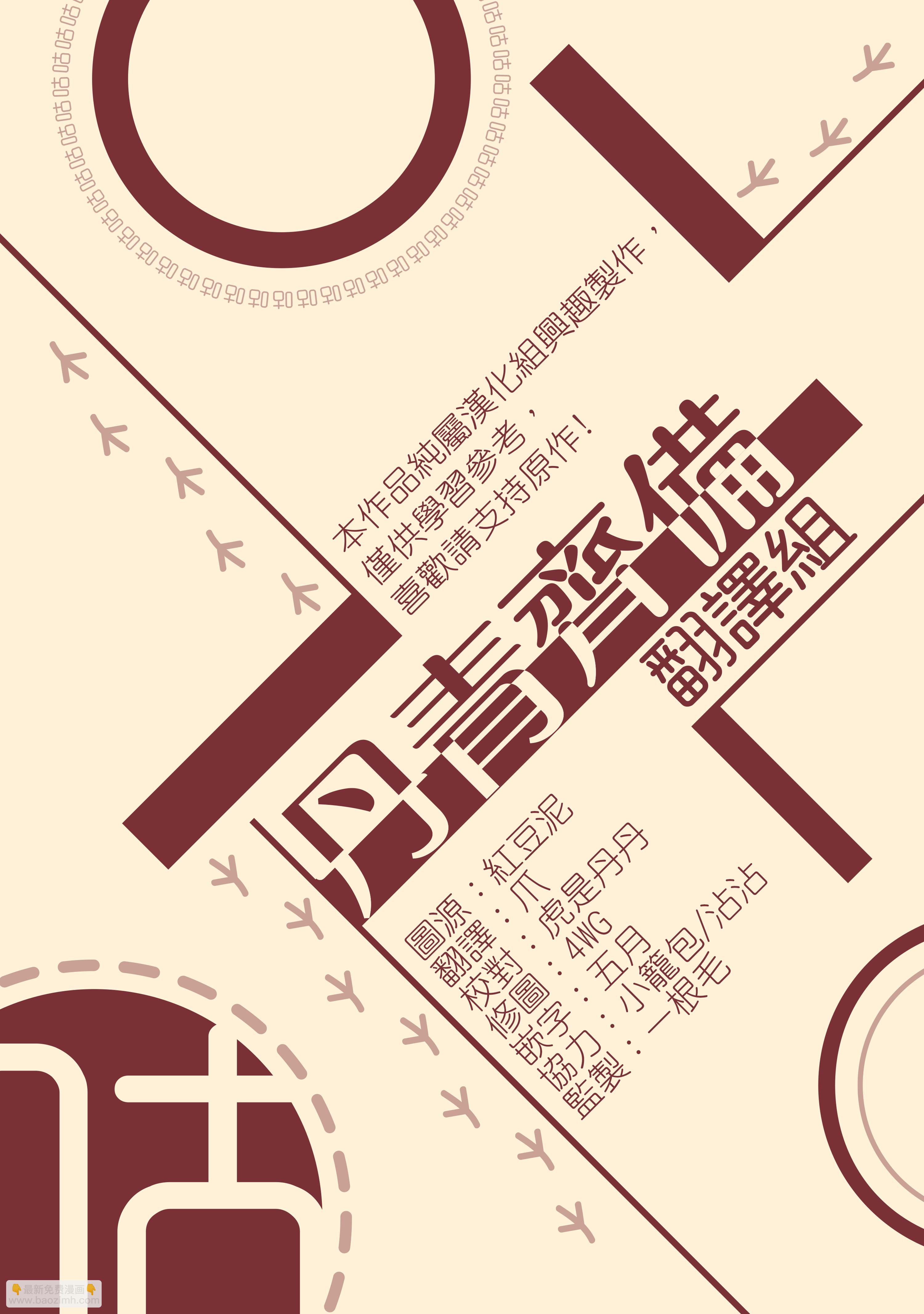 《暴君的精神安定剂》第13话 第38页