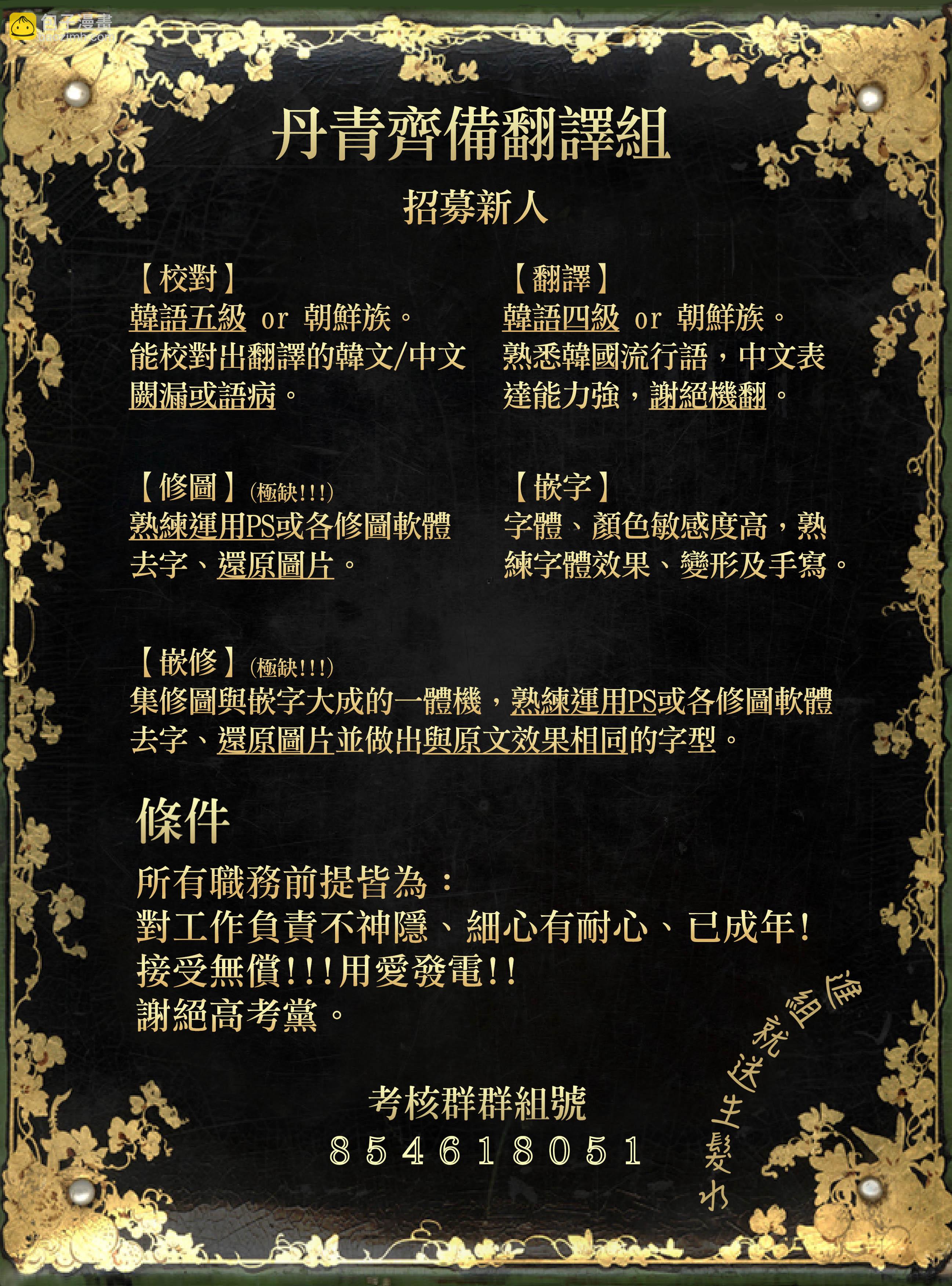 《暴君的精神安定剂》第13话 第45页