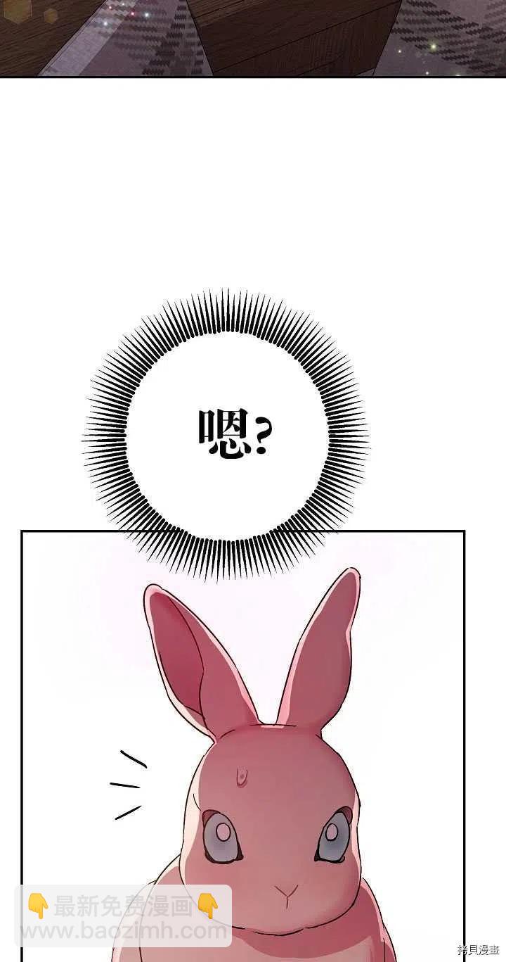 《暴君的精神安定剂》第23话 第32页
