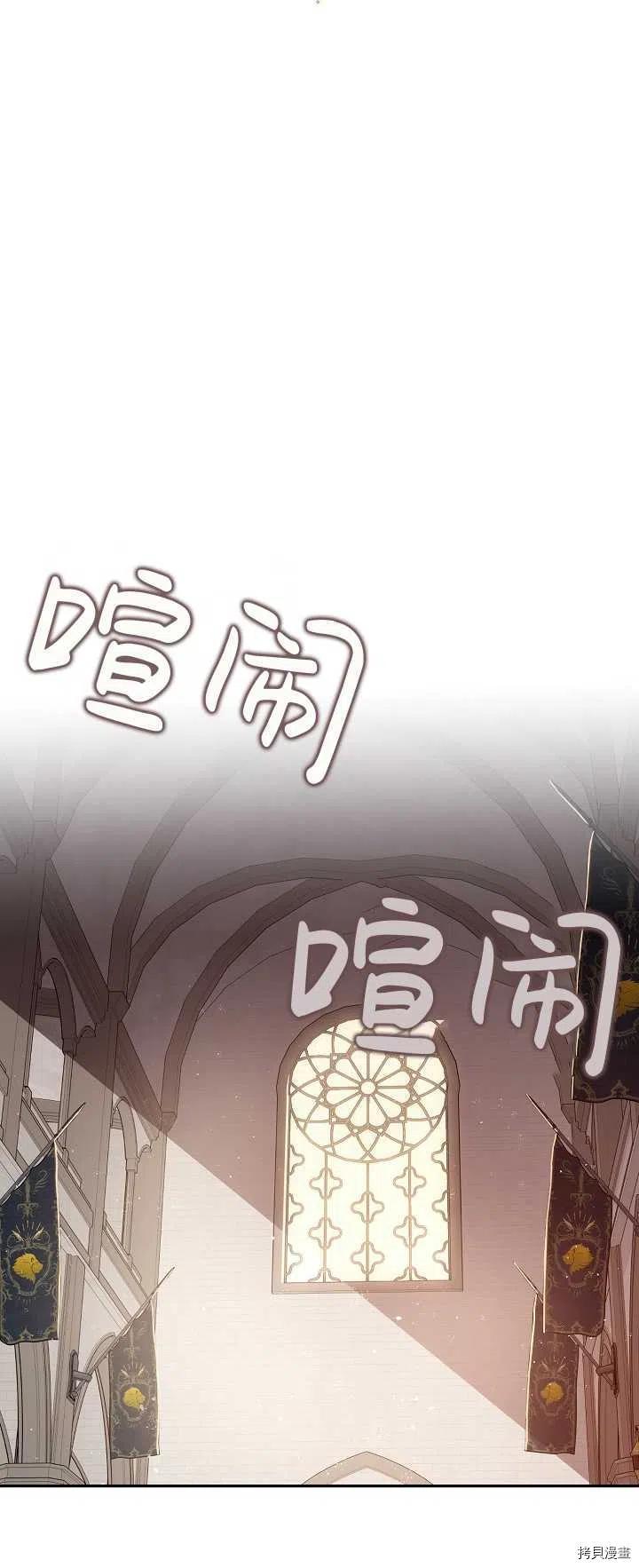 《暴君的精神安定剂》第21话 第18页