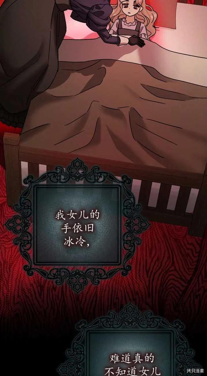 《暴君的精神安定剂》第24话 第42页