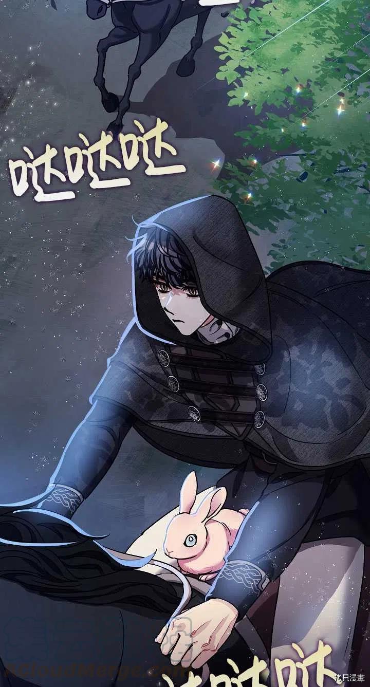 《暴君的精神安定剂》第22话 第16页