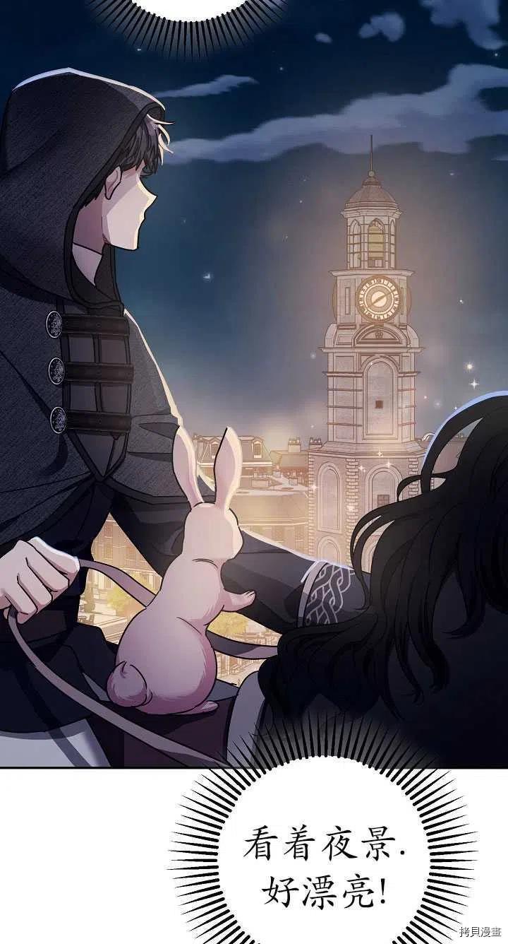 《暴君的精神安定剂》第22话 第18页