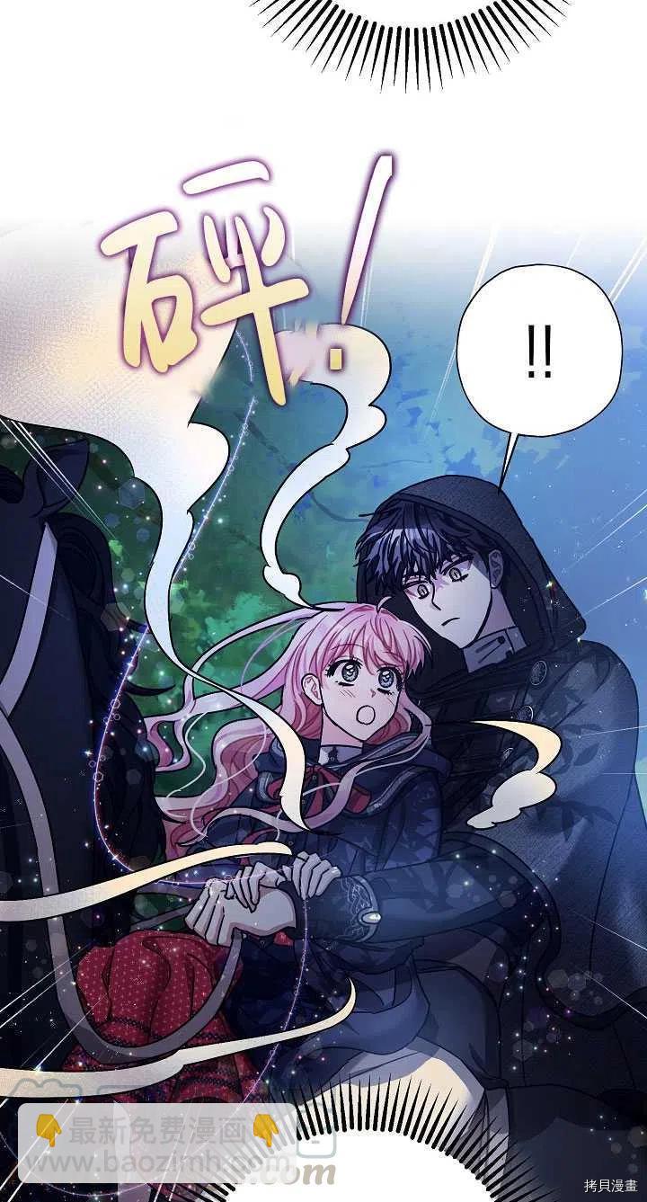 《暴君的精神安定剂》第22话 第19页