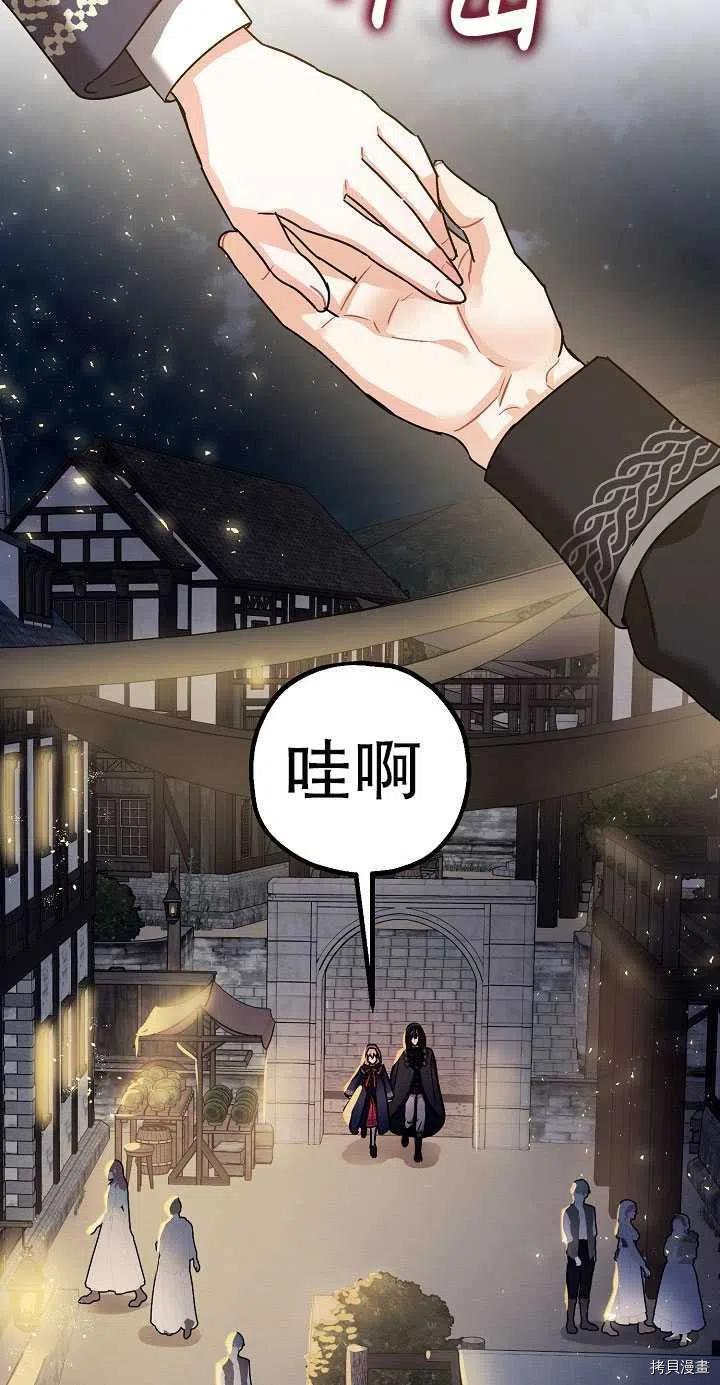 《暴君的精神安定剂》第22话 第27页