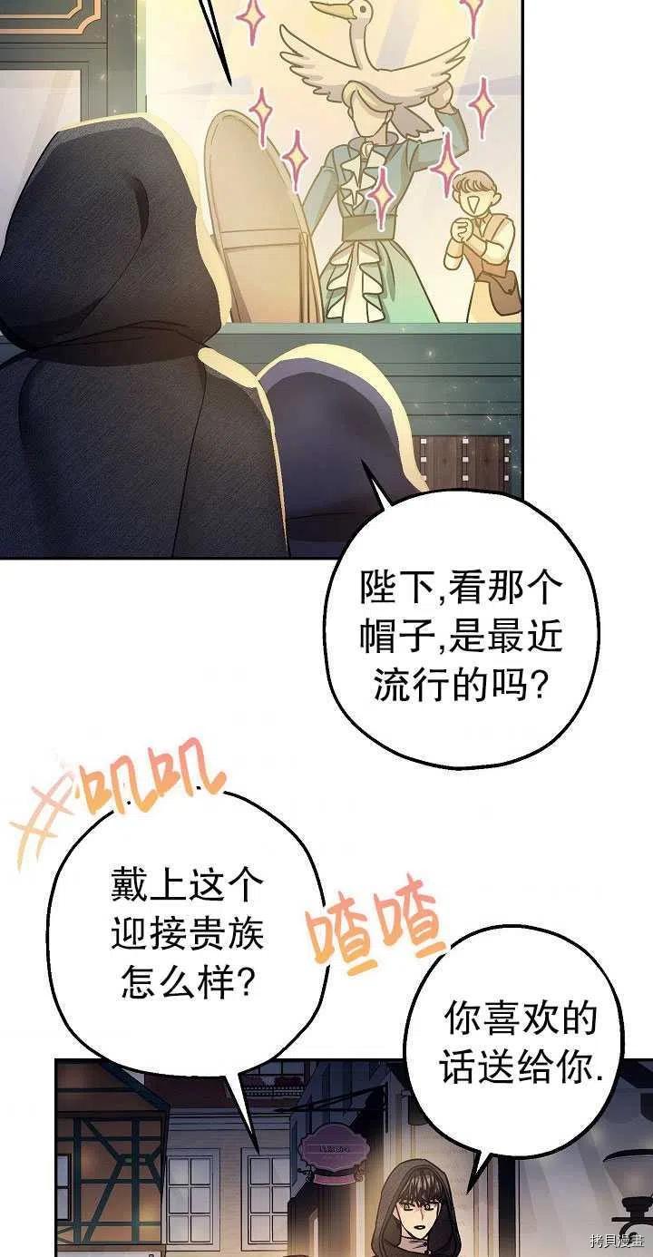《暴君的精神安定剂》第22话 第30页