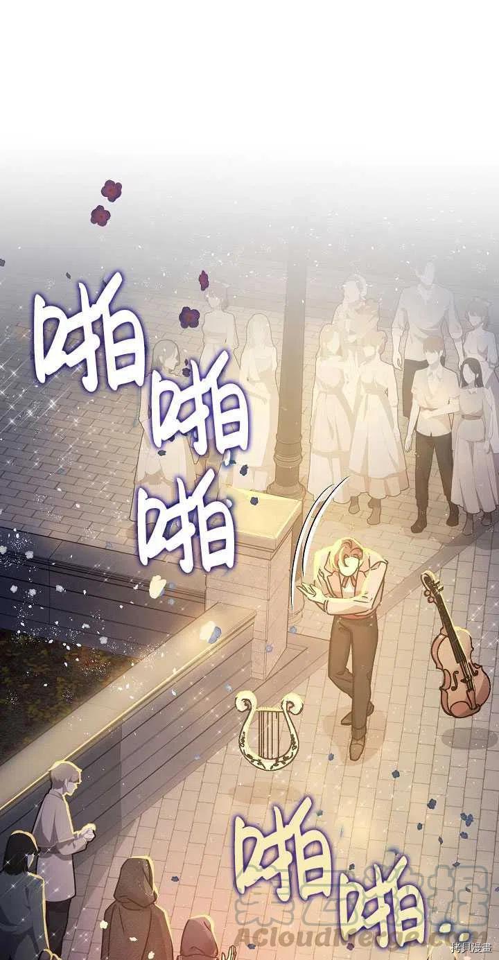 《暴君的精神安定剂》第22话 第34页