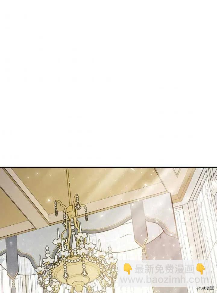 《暴君的精神安定剂》第26话 第38页