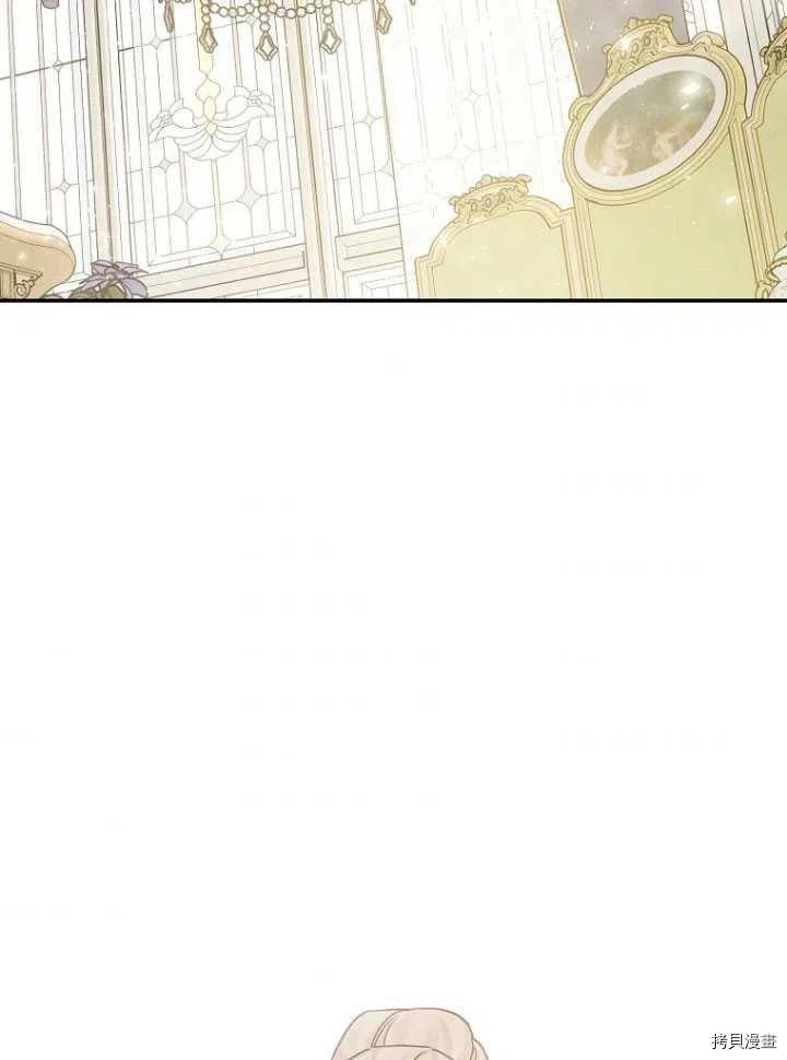 《暴君的精神安定剂》第26话 第39页