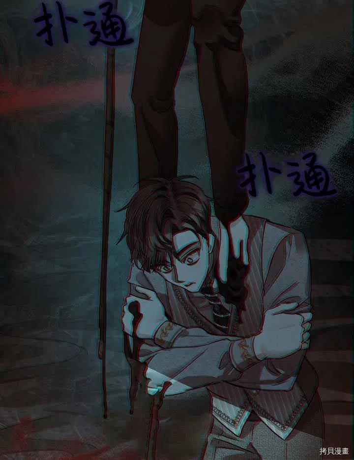《暴君的精神安定剂》第28话 第23页