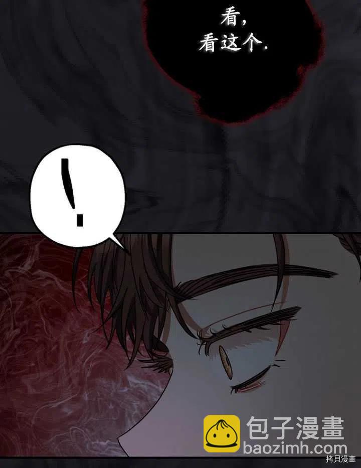 《暴君的精神安定剂》第28话 第26页
