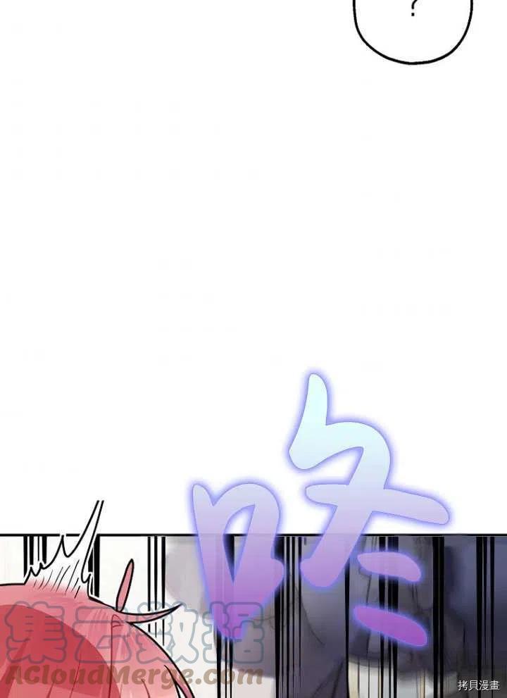 《暴君的精神安定剂》第28话 第49页