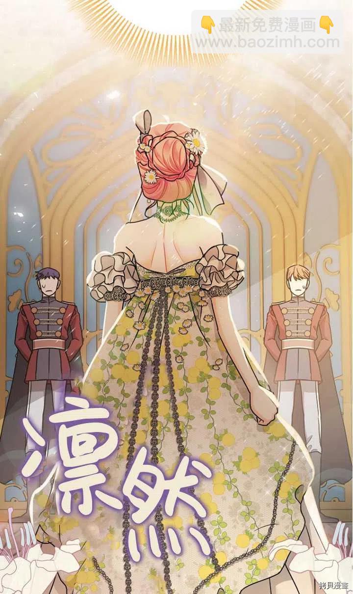 《暴君的精神安定剂》第27话 第11页