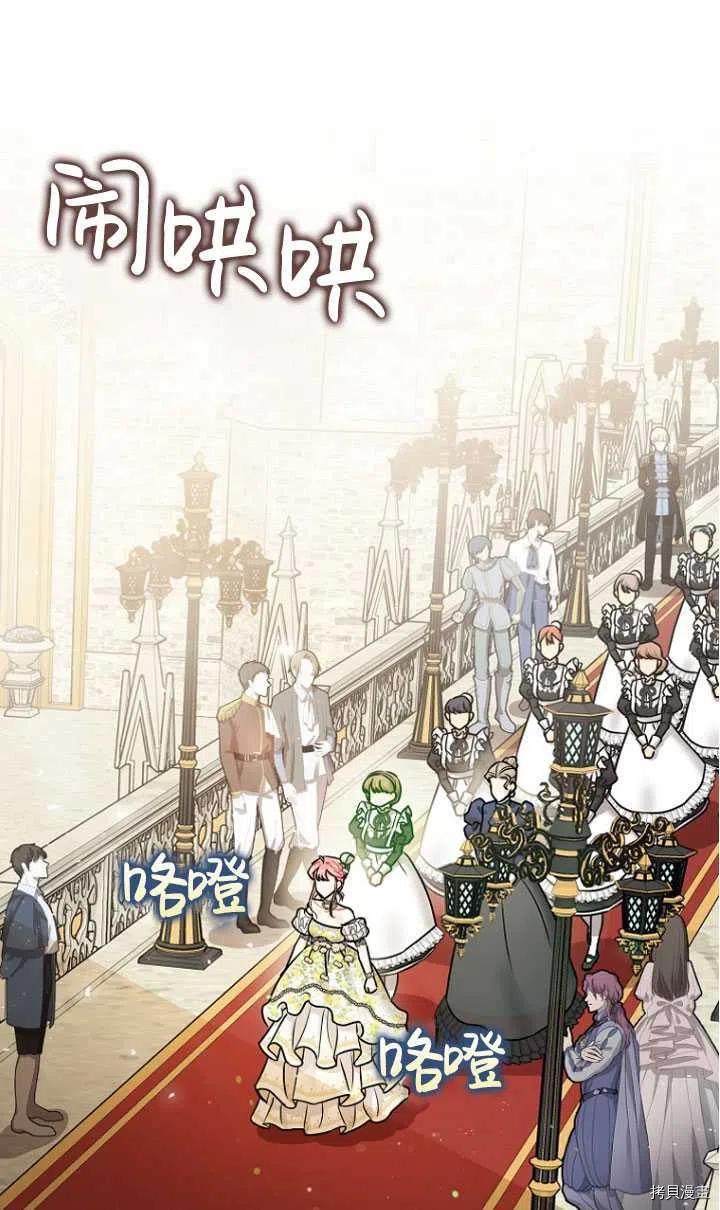 《暴君的精神安定剂》第27话 第1页