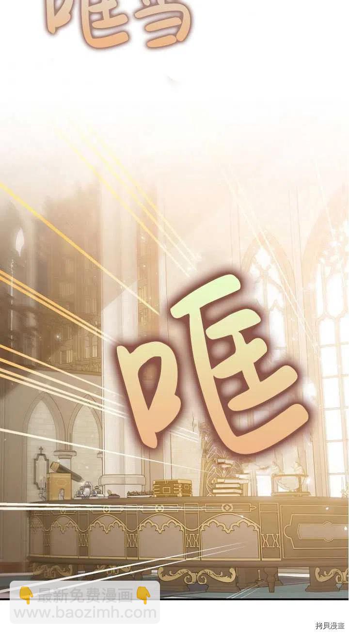 《暴君的精神安定剂》第27话 第48页