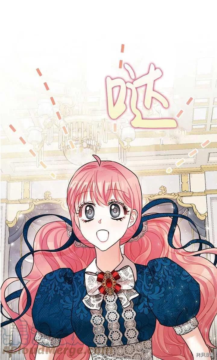《暴君的精神安定剂》第30话 第1页
