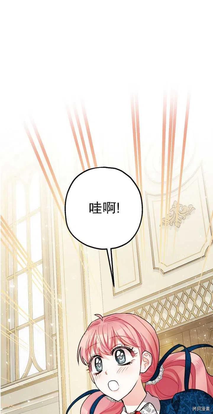 《暴君的精神安定剂》第30话 第21页