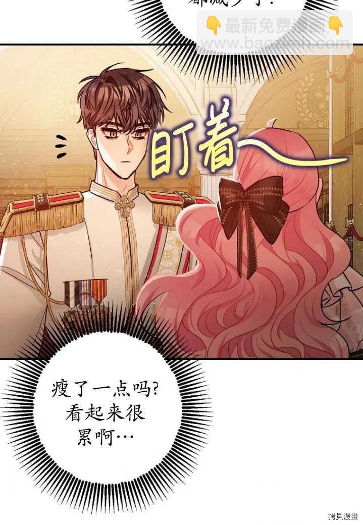 《暴君的精神安定剂》第31话 第6页
