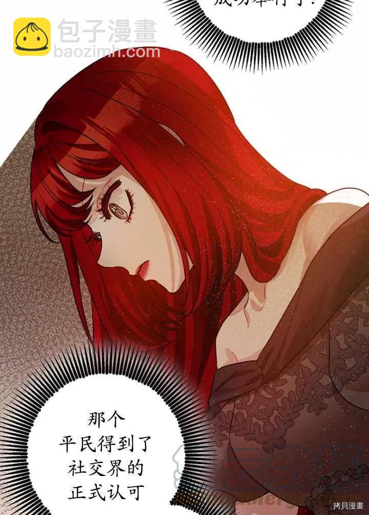 《暴君的精神安定剂》第32话 第5页