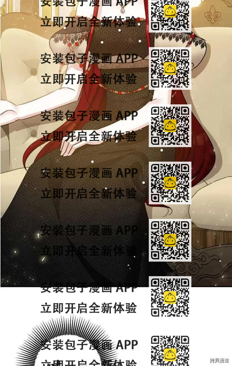 《暴君的精神安定剂》第33话 第2页