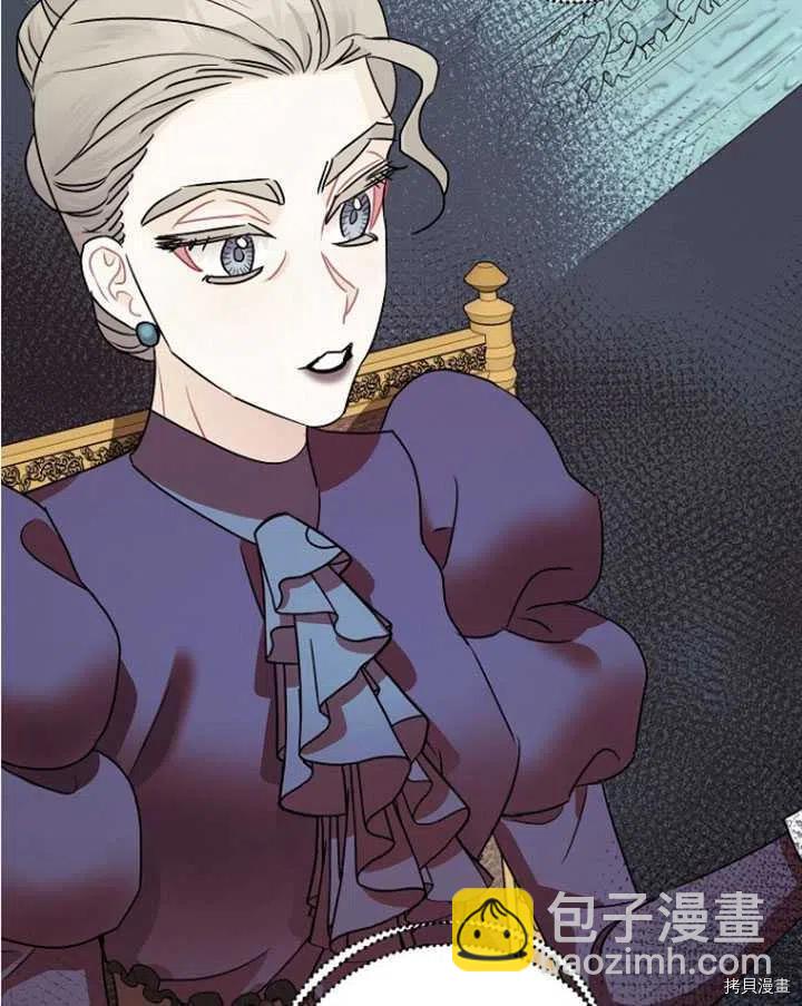 《暴君的精神安定剂》第33话 第36页