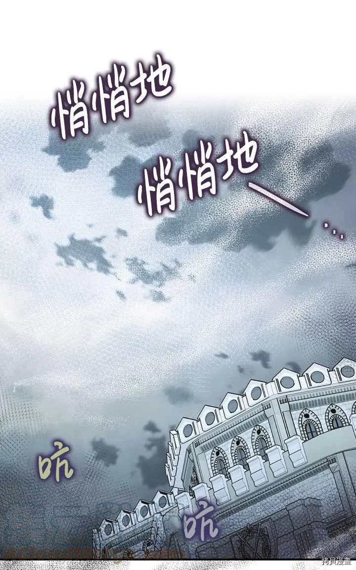 《暴君的精神安定剂》第36话 第1页