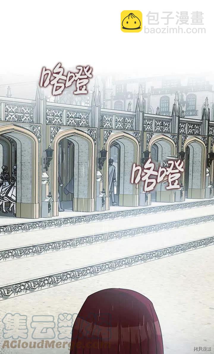 《暴君的精神安定剂》第36话 第31页