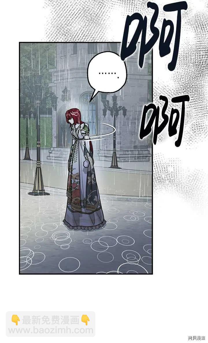 《暴君的精神安定剂》第36话 第35页