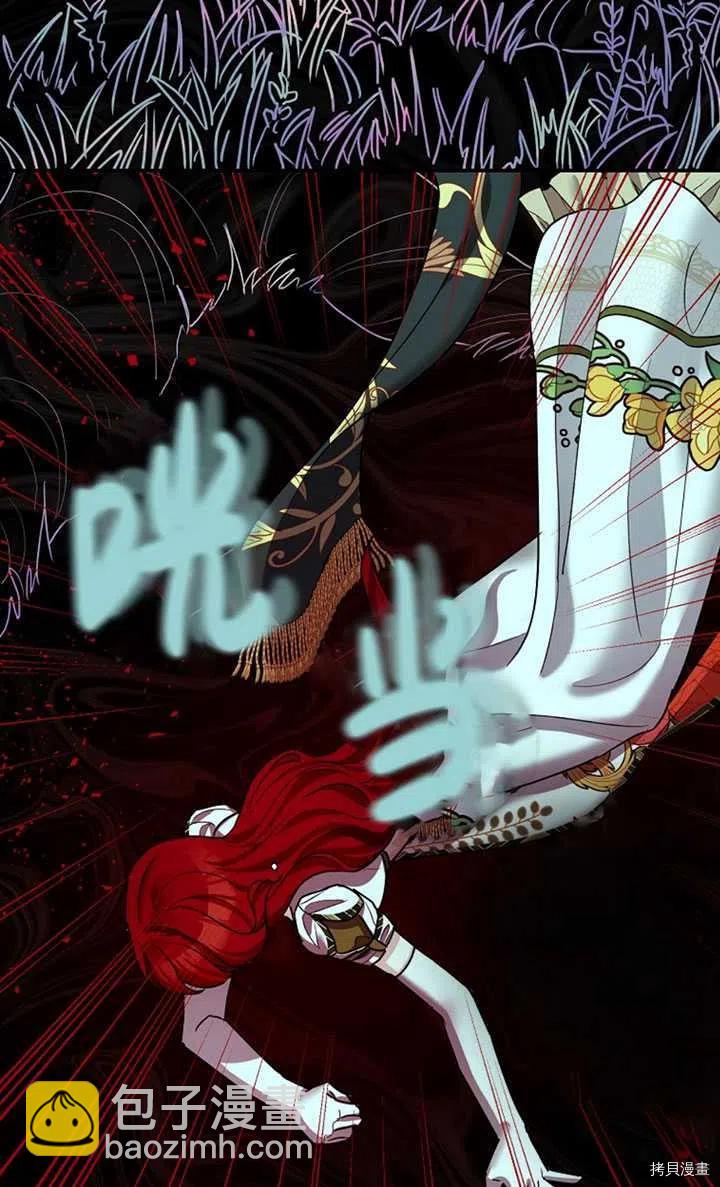 《暴君的精神安定剂》第36话 第39页