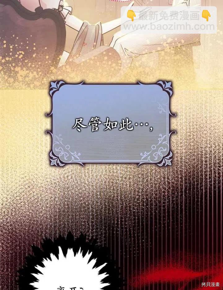 《暴君的精神安定剂》第35话 第16页