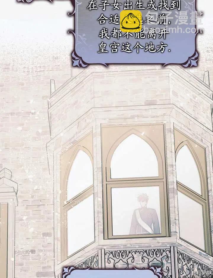 《暴君的精神安定剂》第35话 第18页