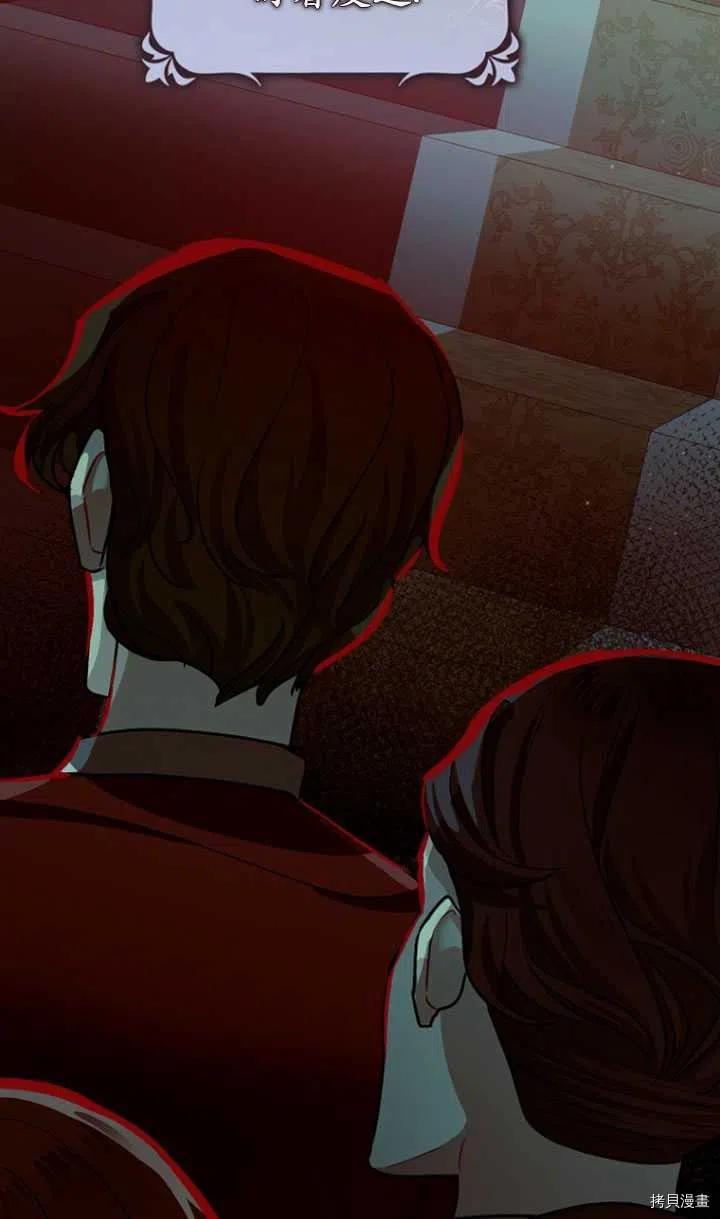 《暴君的精神安定剂》第35话 第24页