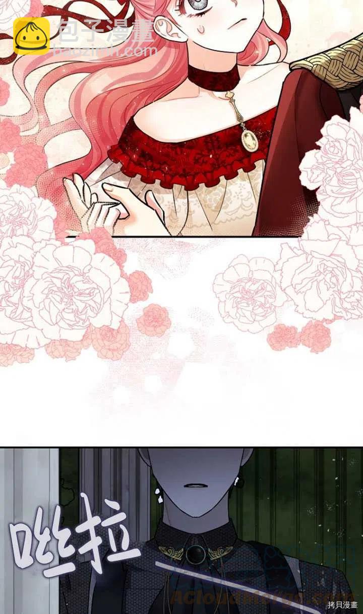 《暴君的精神安定剂》第35话 第37页
