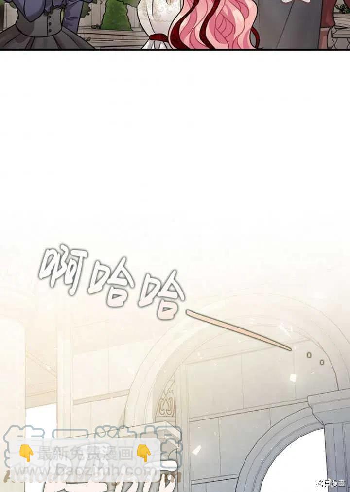 《暴君的精神安定剂》第35话 第45页