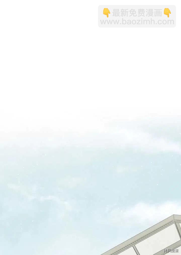《暴君的精神安定剂》第35话 第47页