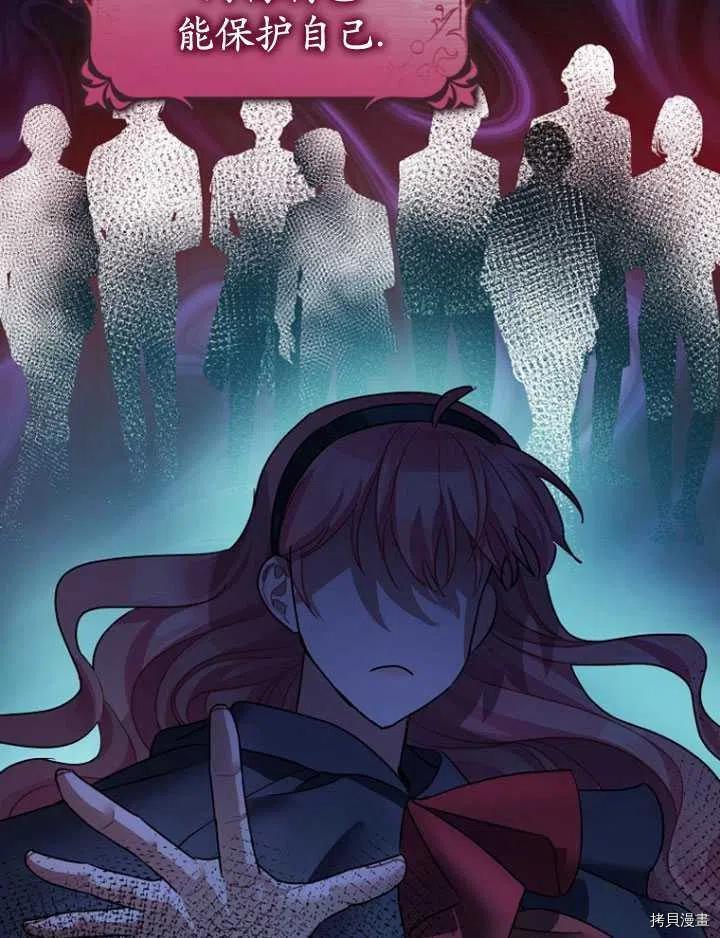 《暴君的精神安定剂》第35话 第7页