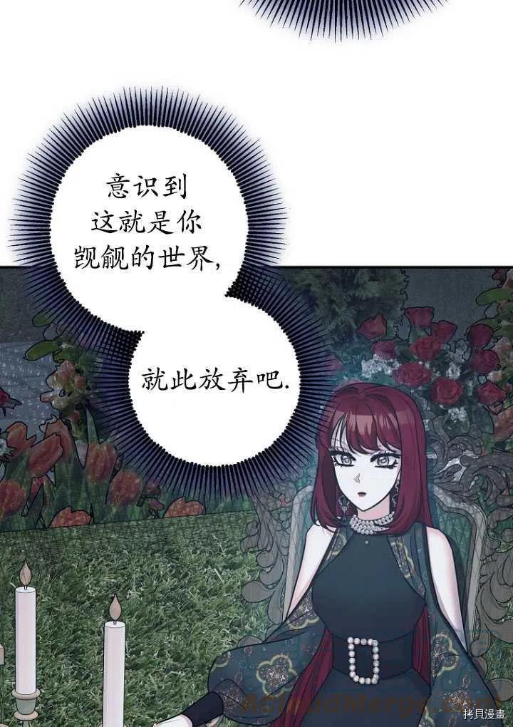 《暴君的精神安定剂》第34话 第13页
