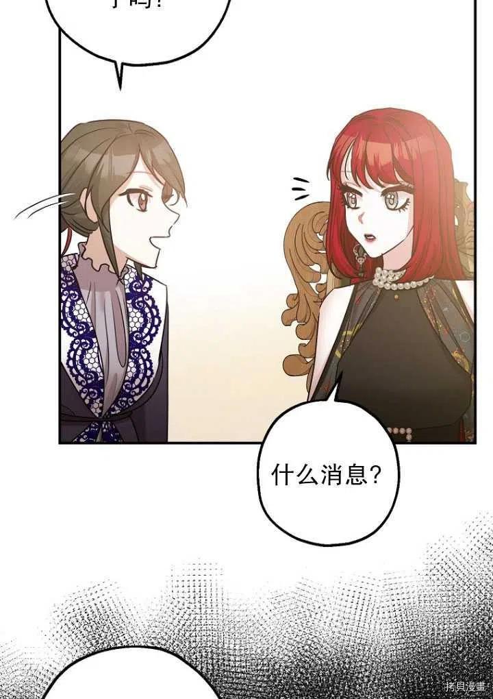《暴君的精神安定剂》第34话 第15页
