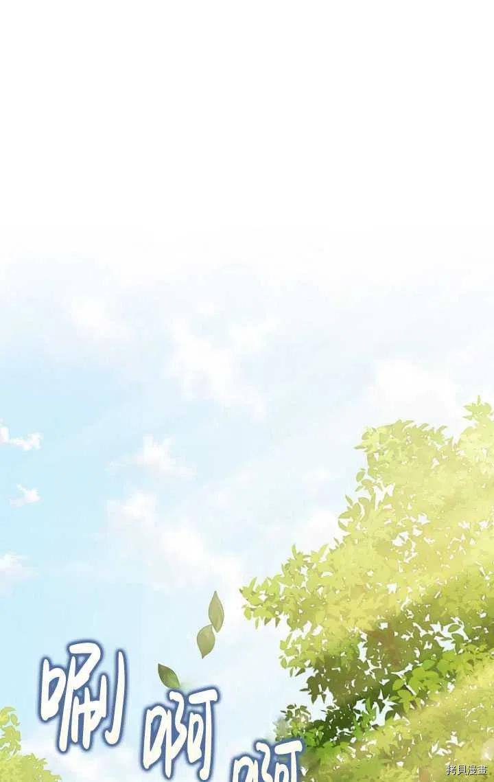 《暴君的精神安定剂》第34话 第27页