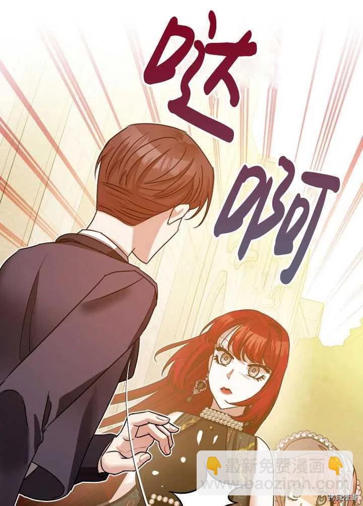 《暴君的精神安定剂》第34话 第48页
