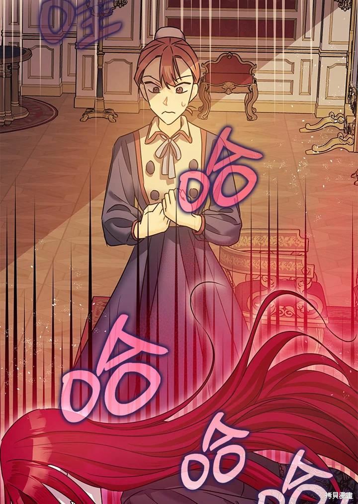 《暴君的精神安定剂》第39话 第27页