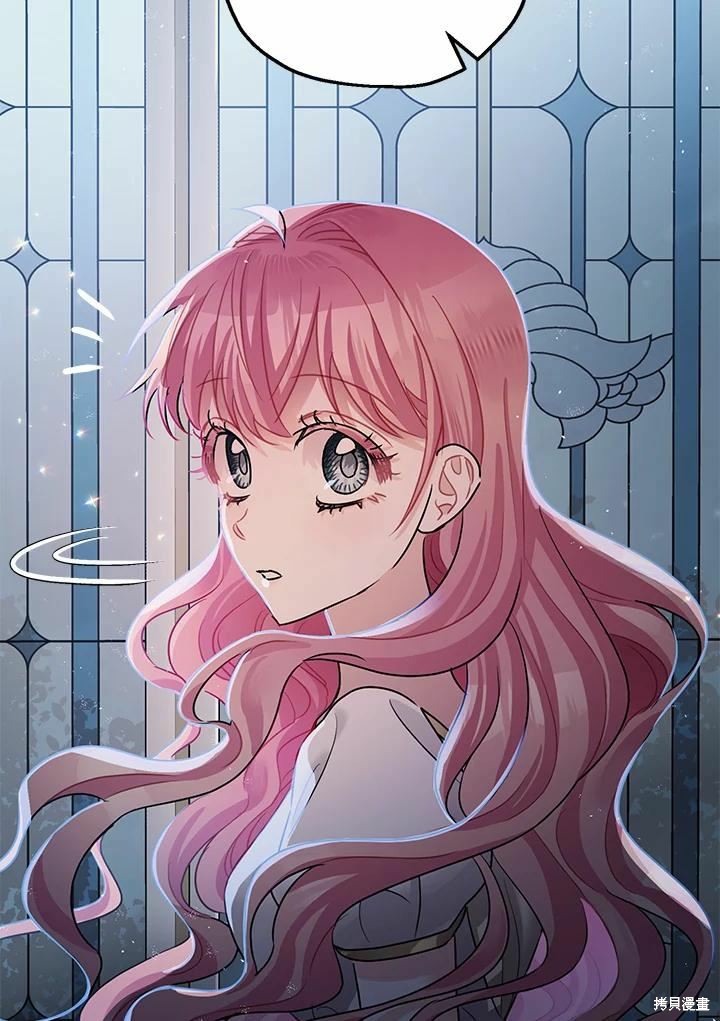 《暴君的精神安定剂》第39话 第47页