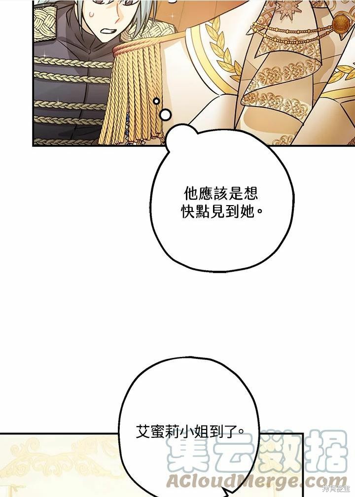 《暴君的精神安定剂》第40话 第10页