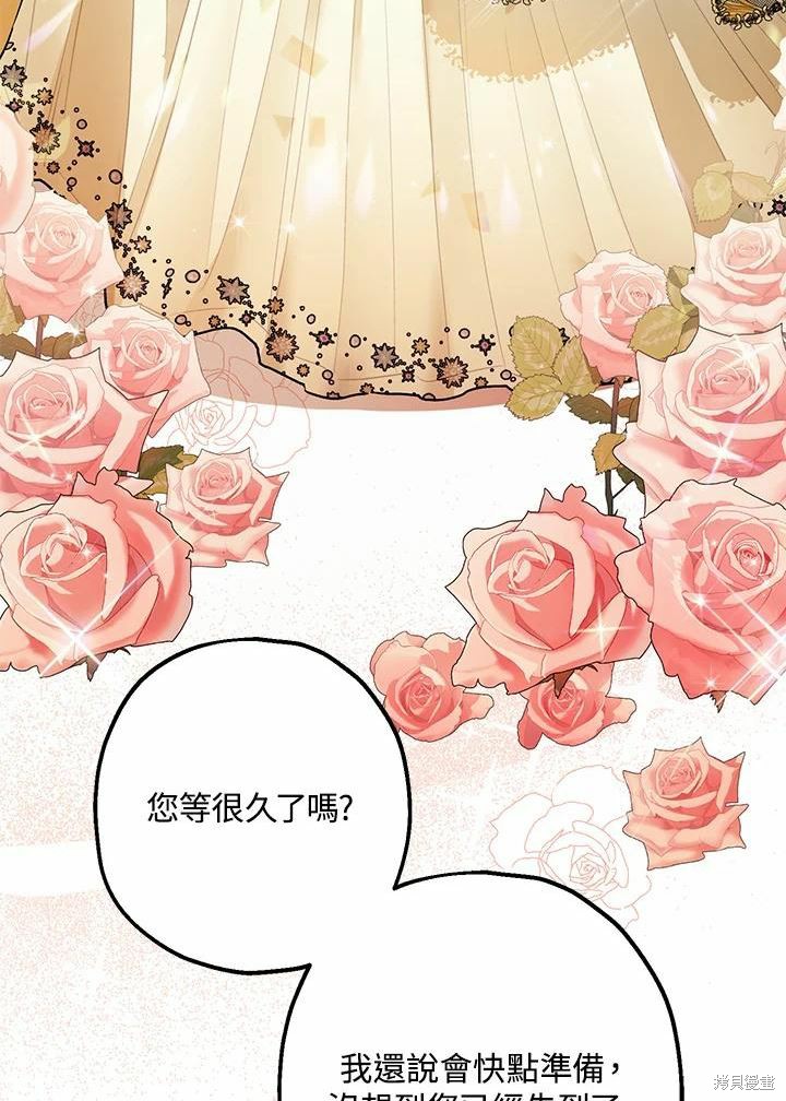 《暴君的精神安定剂》第40话 第14页